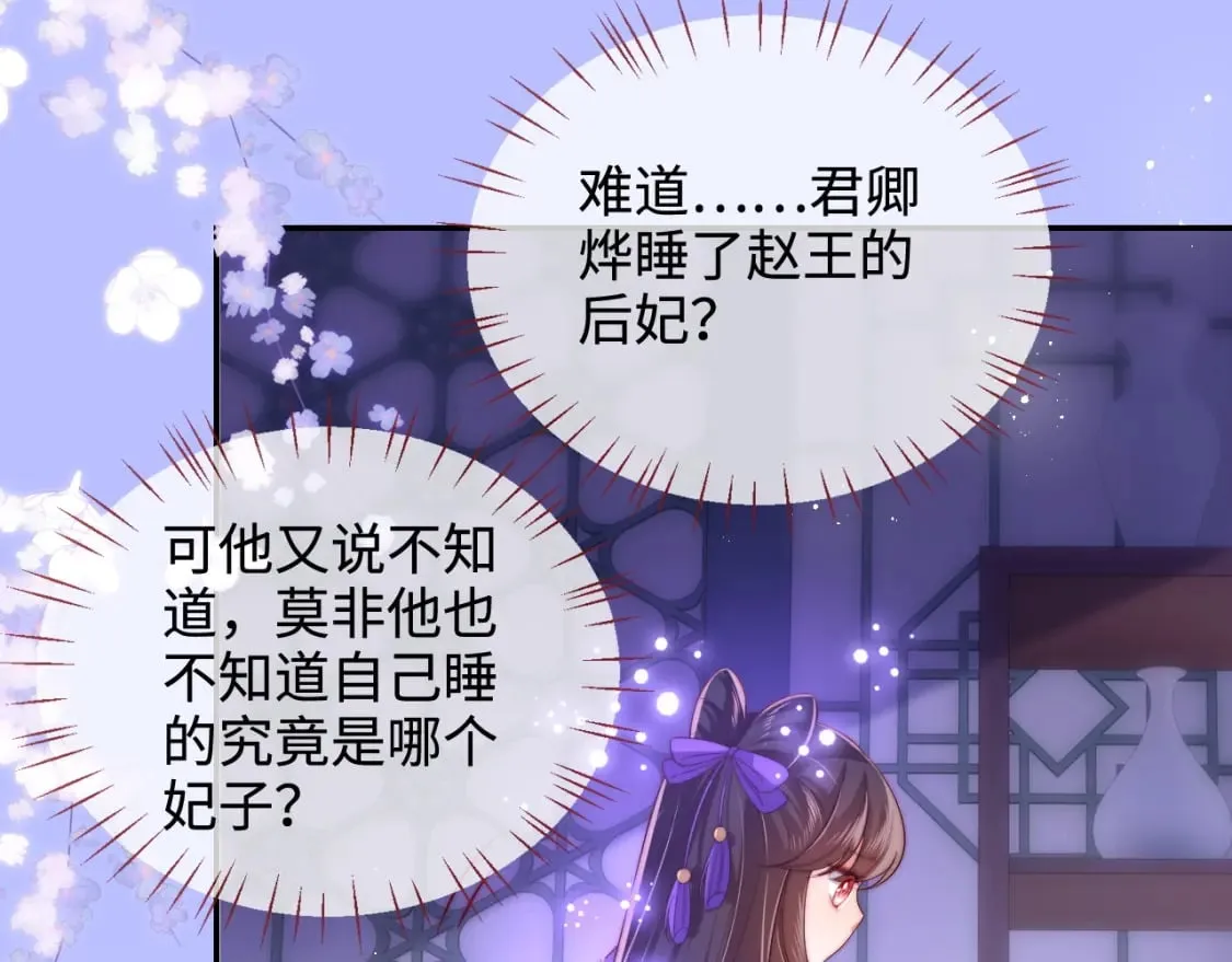 第58话 可以检查我 第10页