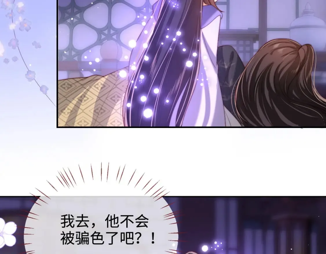 第58话 可以检查我 第11页
