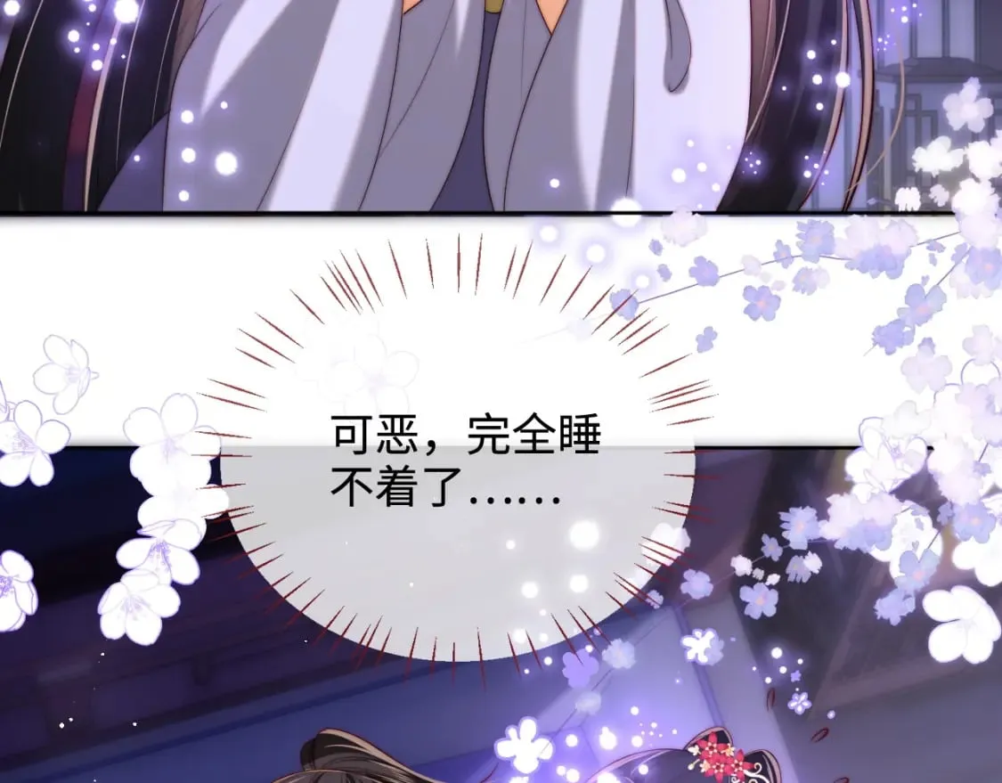 第58话 可以检查我 第13页