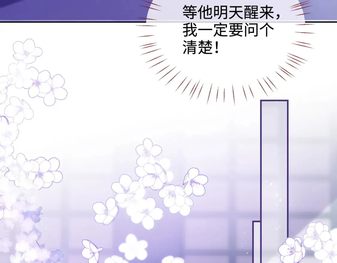 第58话 可以检查我 第15页