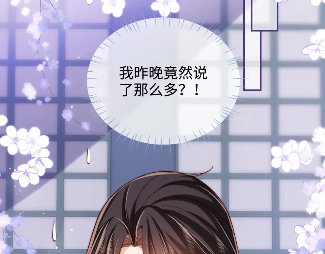 第58话 可以检查我 第16页