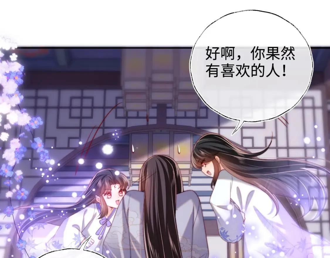 第58话 可以检查我 第19页