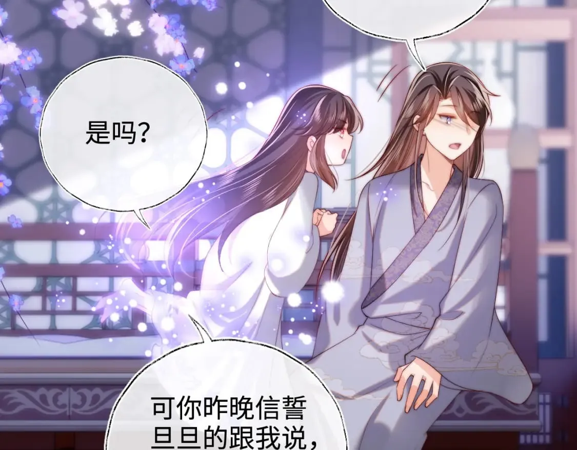 第58话 可以检查我 第21页
