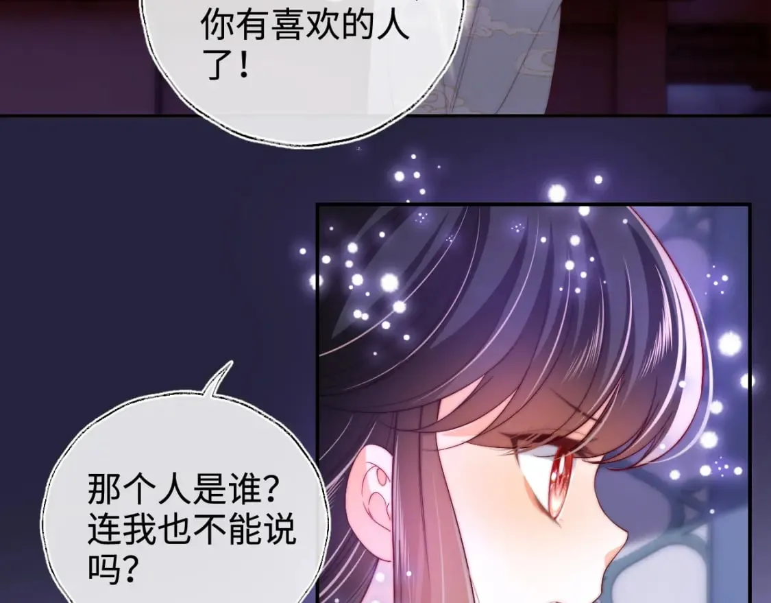 第58话 可以检查我 第22页
