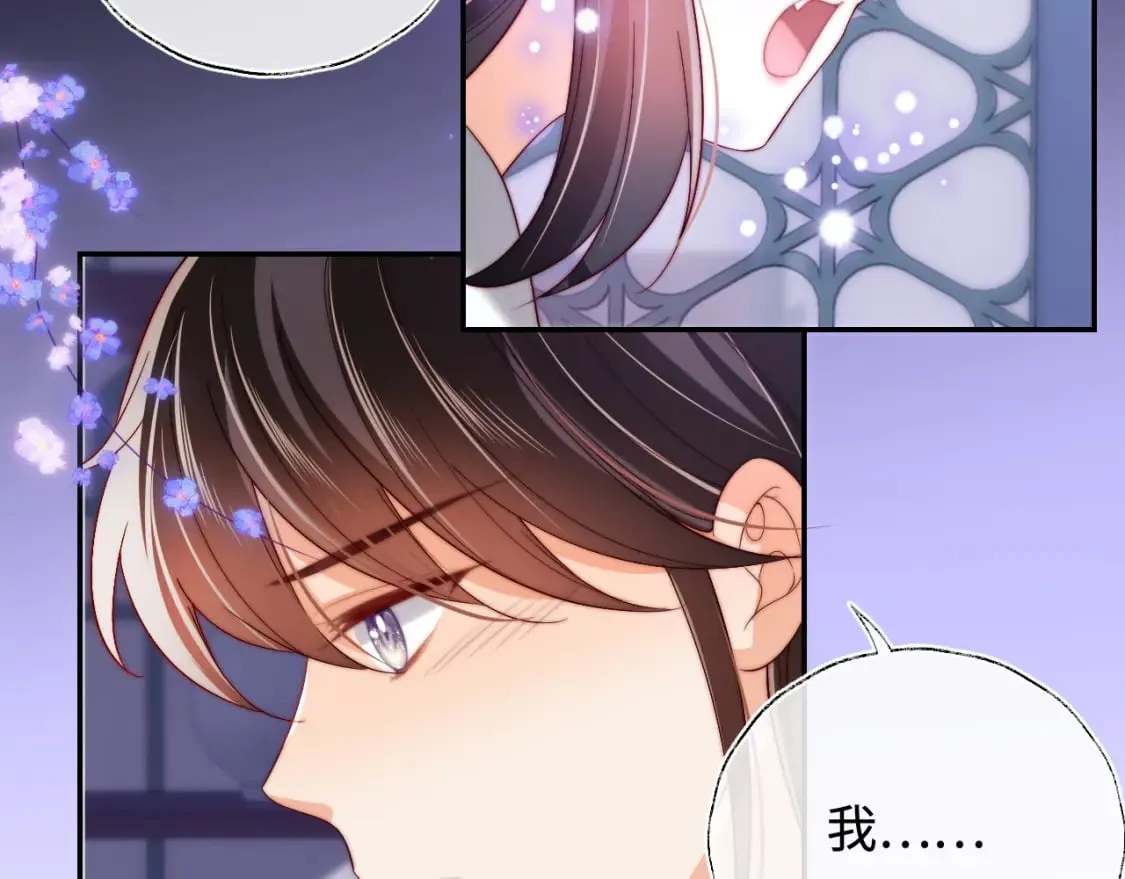 第58话 可以检查我 第23页