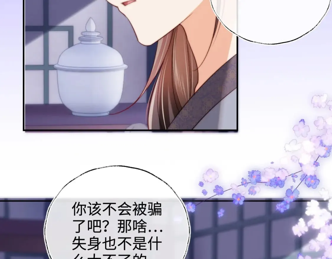第58话 可以检查我 第24页