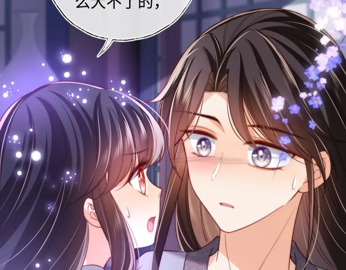 第58话 可以检查我 第25页