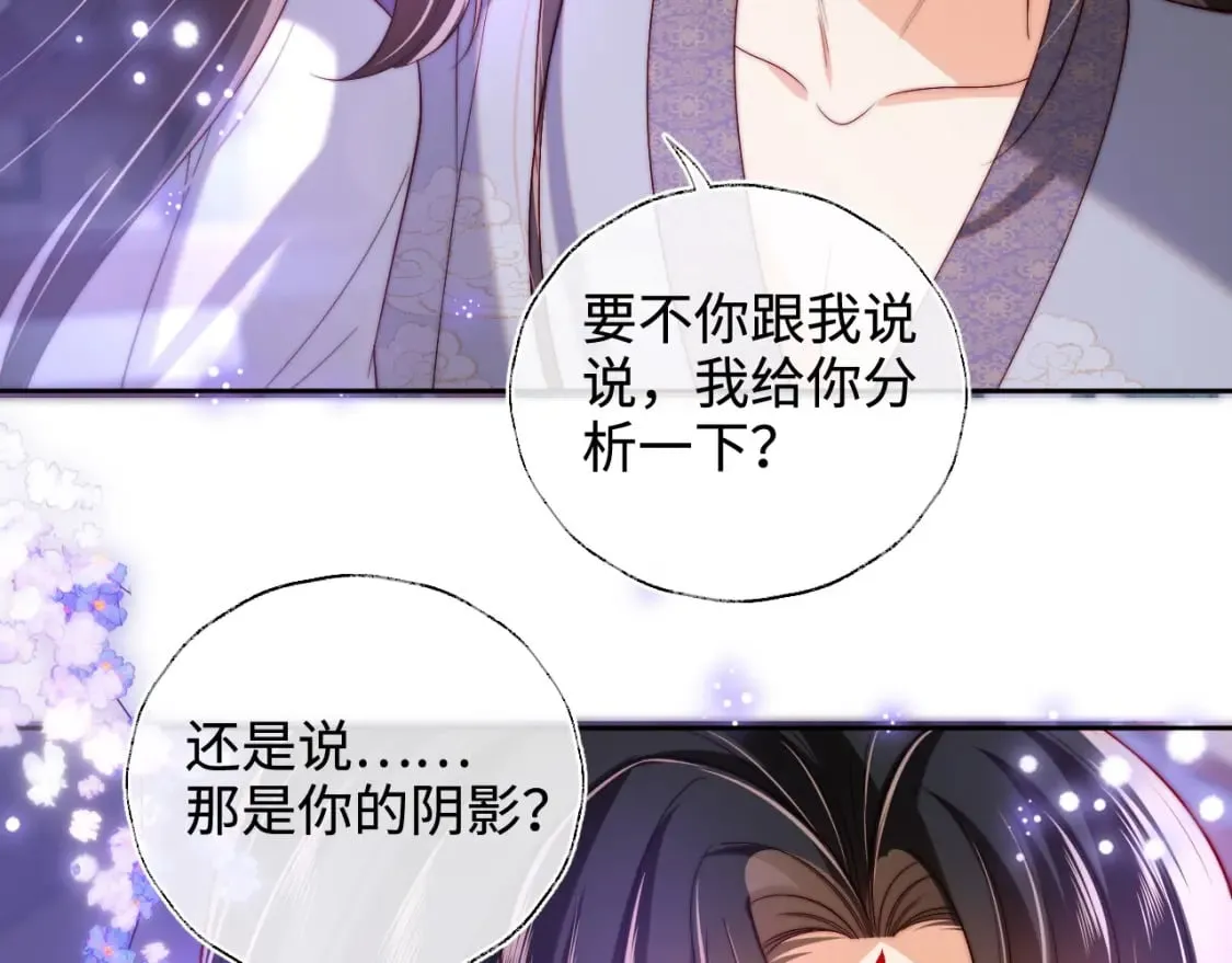 第58话 可以检查我 第26页