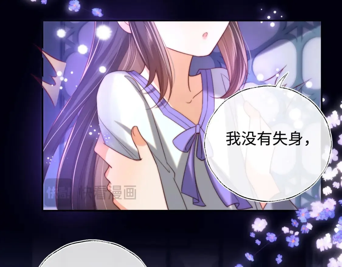 第58话 可以检查我 第29页