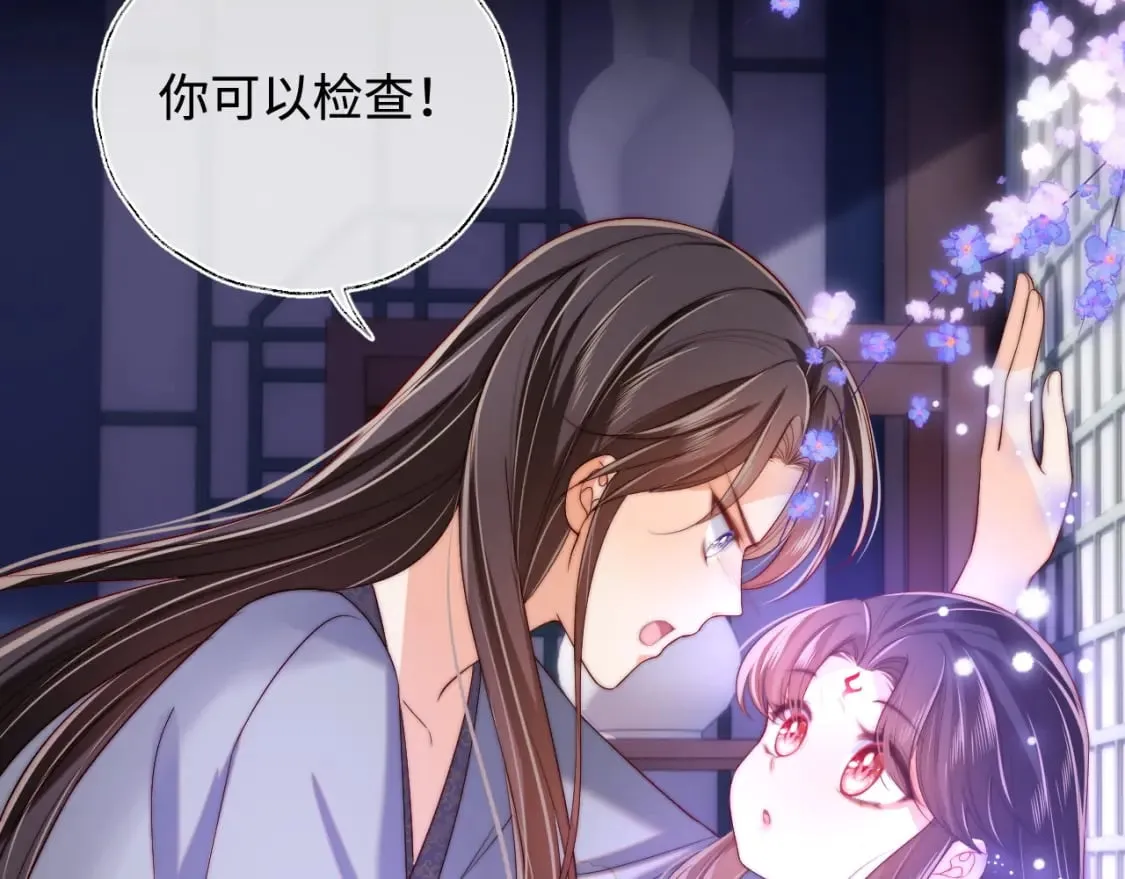 第58话 可以检查我 第30页