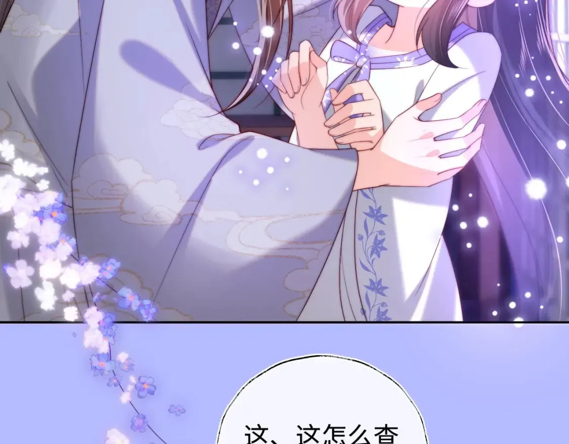 第58话 可以检查我 第31页