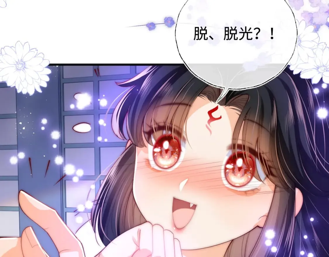 第58话 可以检查我 第37页