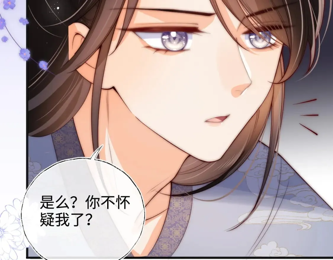 第58话 可以检查我 第45页