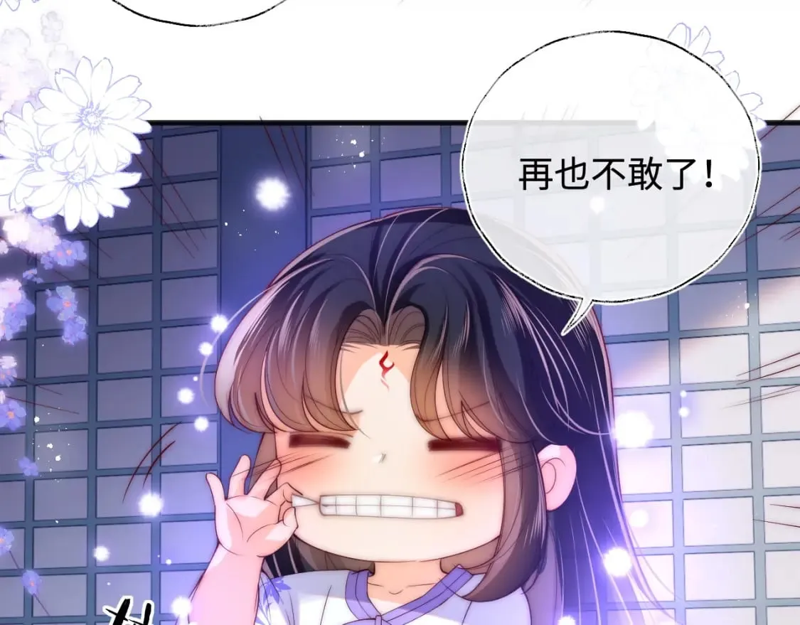 第58话 可以检查我 第46页