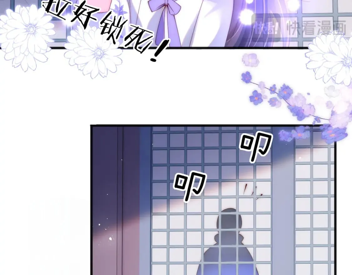 第58话 可以检查我 第47页