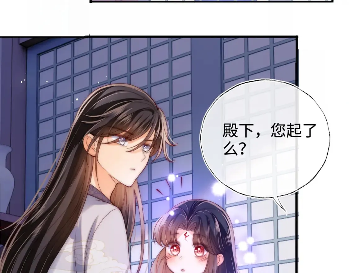 第58话 可以检查我 第48页