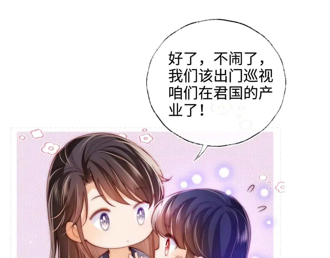 第58话 可以检查我 第50页
