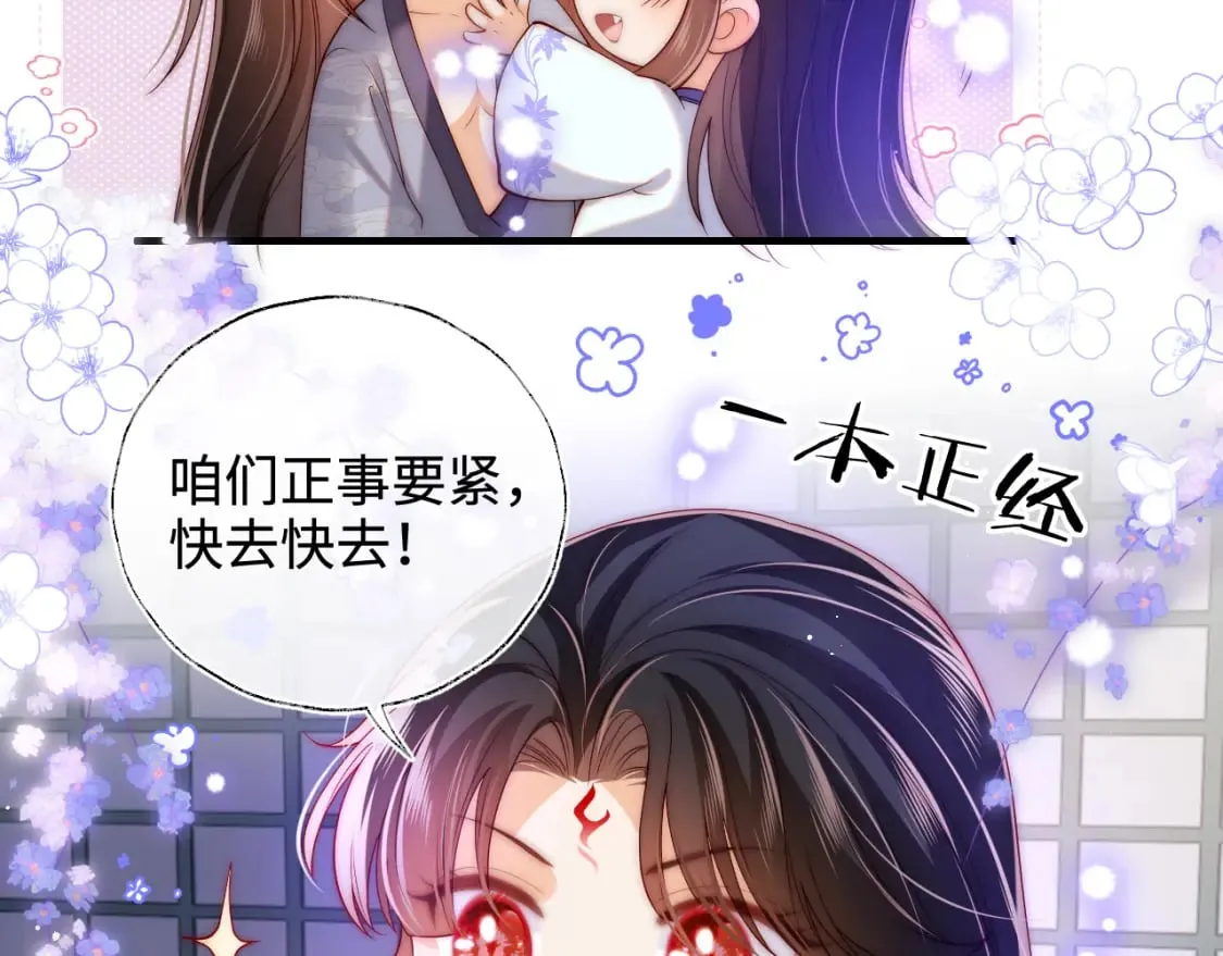 第58话 可以检查我 第51页