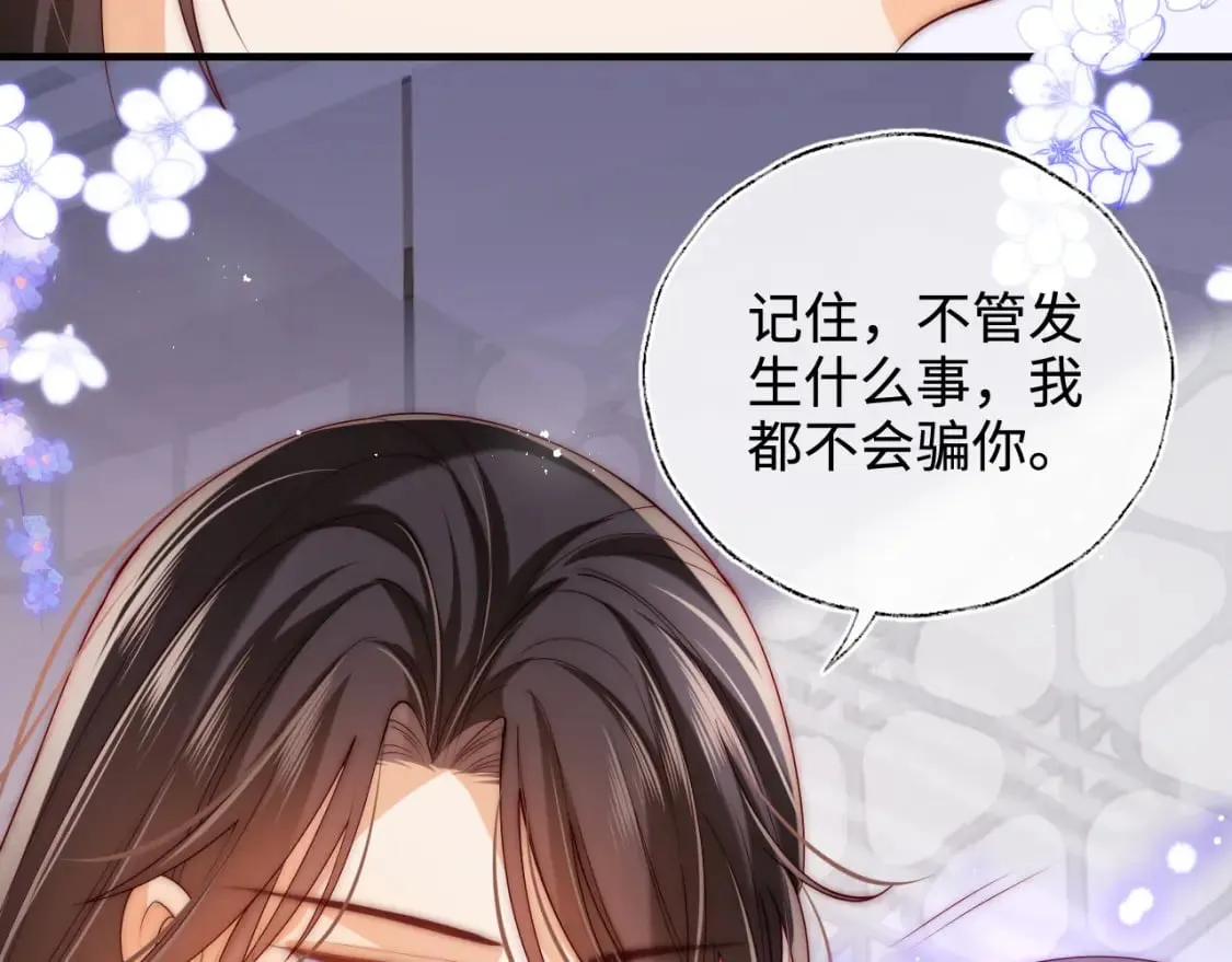 第58话 可以检查我 第54页