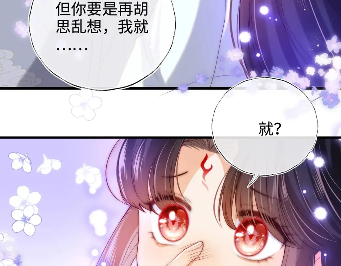 第58话 可以检查我 第56页