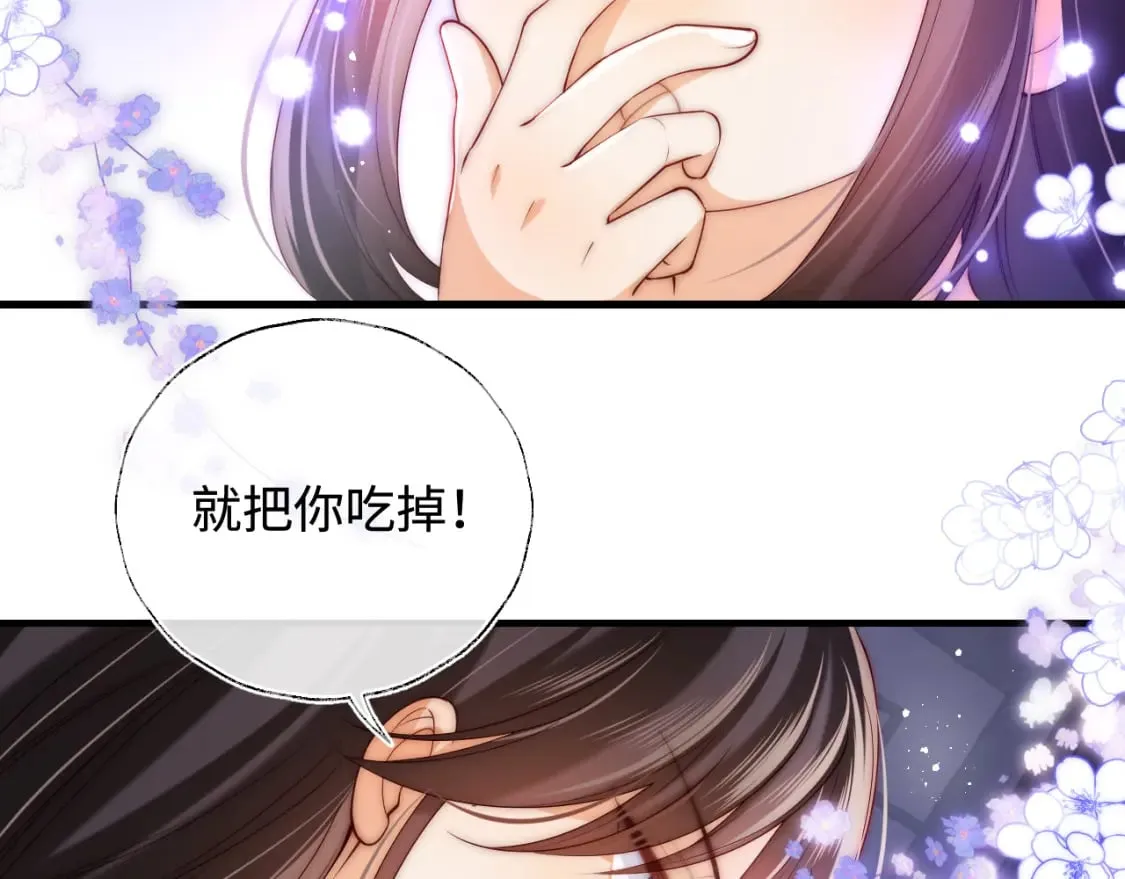 第58话 可以检查我 第57页