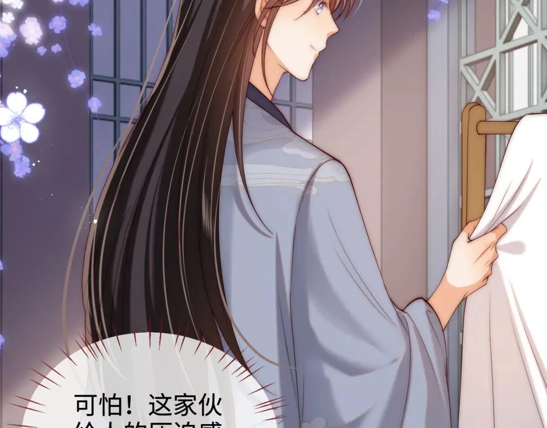 第58话 可以检查我 第61页