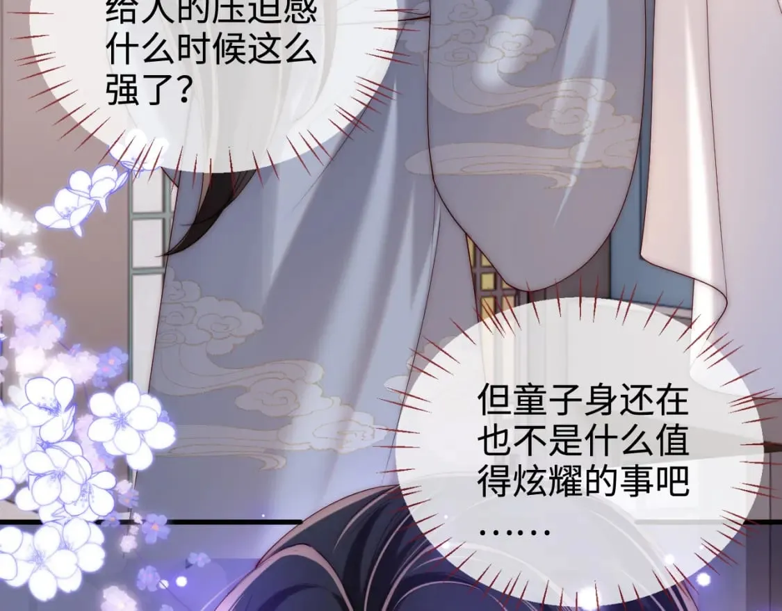 第58话 可以检查我 第62页