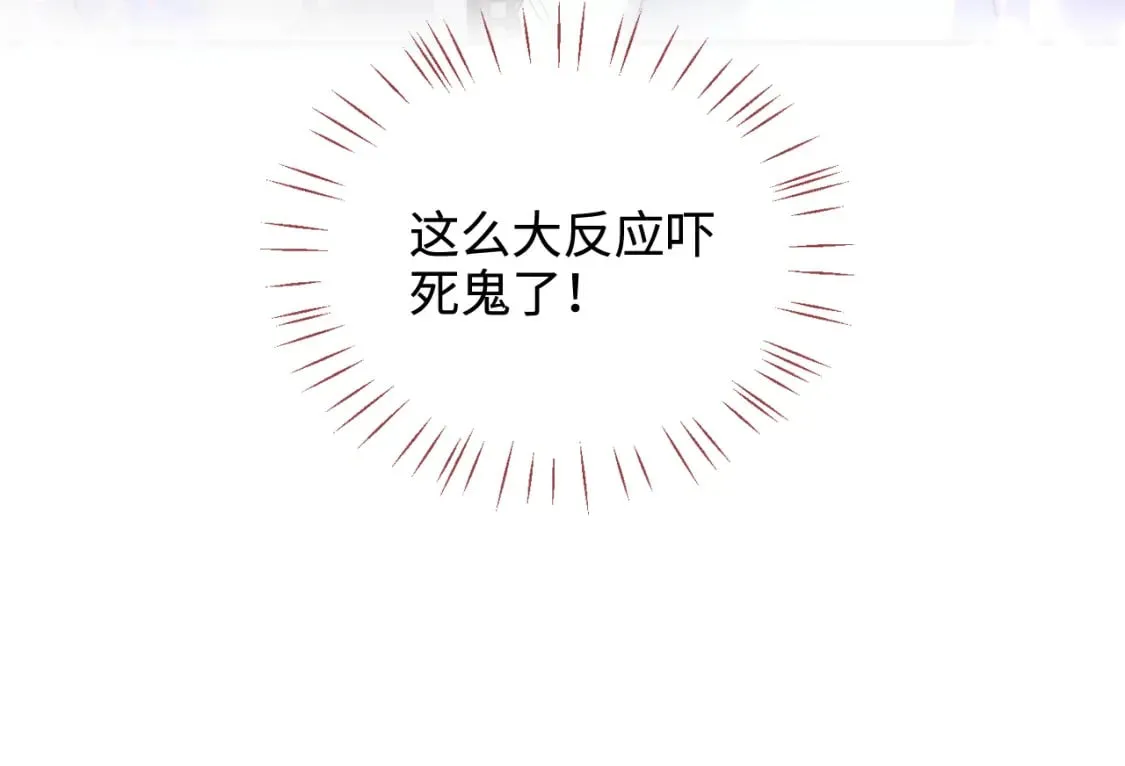 第58话 可以检查我 第64页