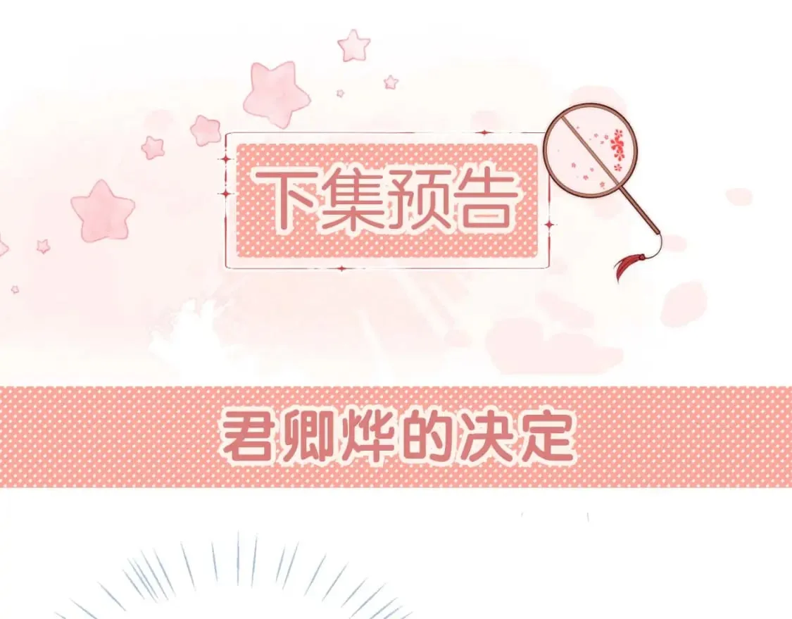 第58话 可以检查我 第65页
