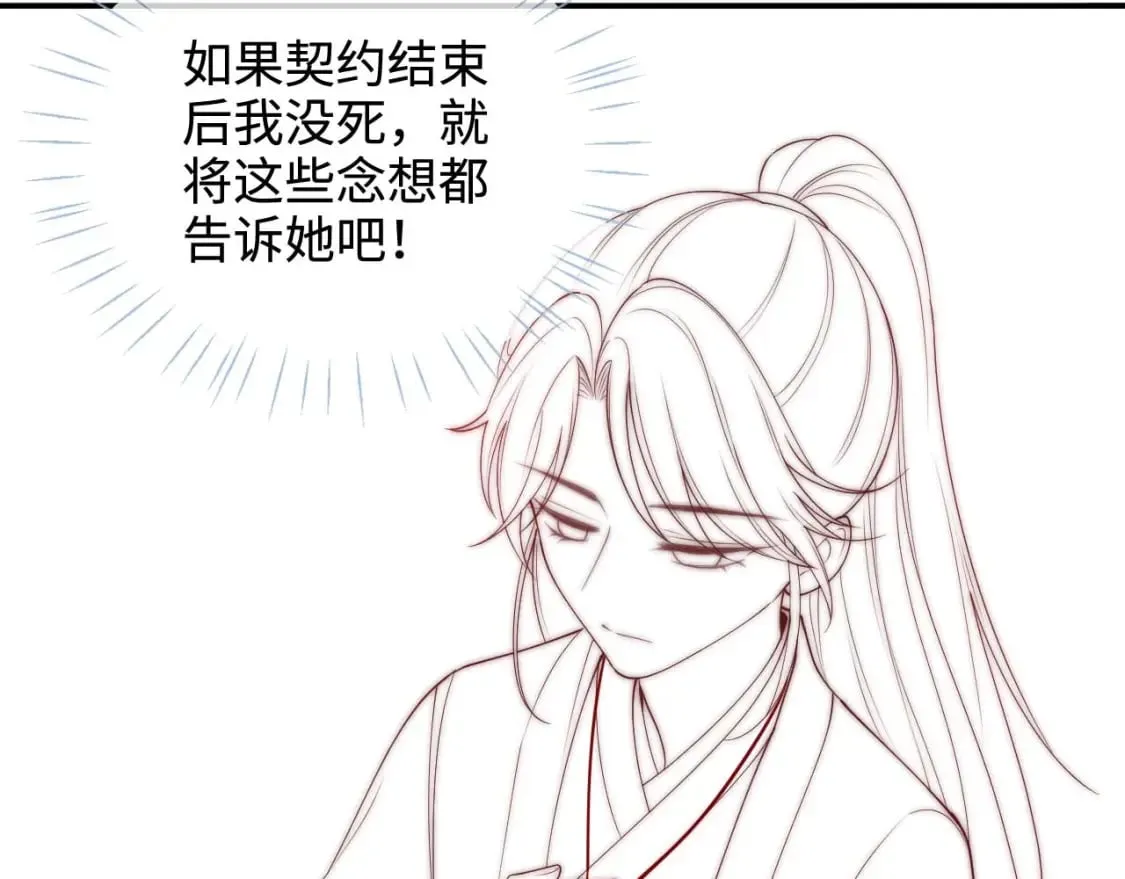第58话 可以检查我 第66页