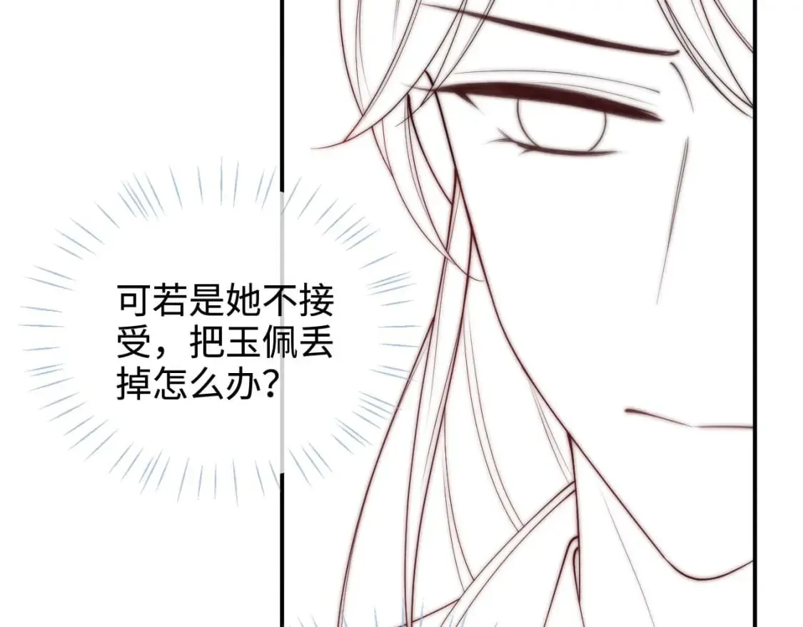 第58话 可以检查我 第68页