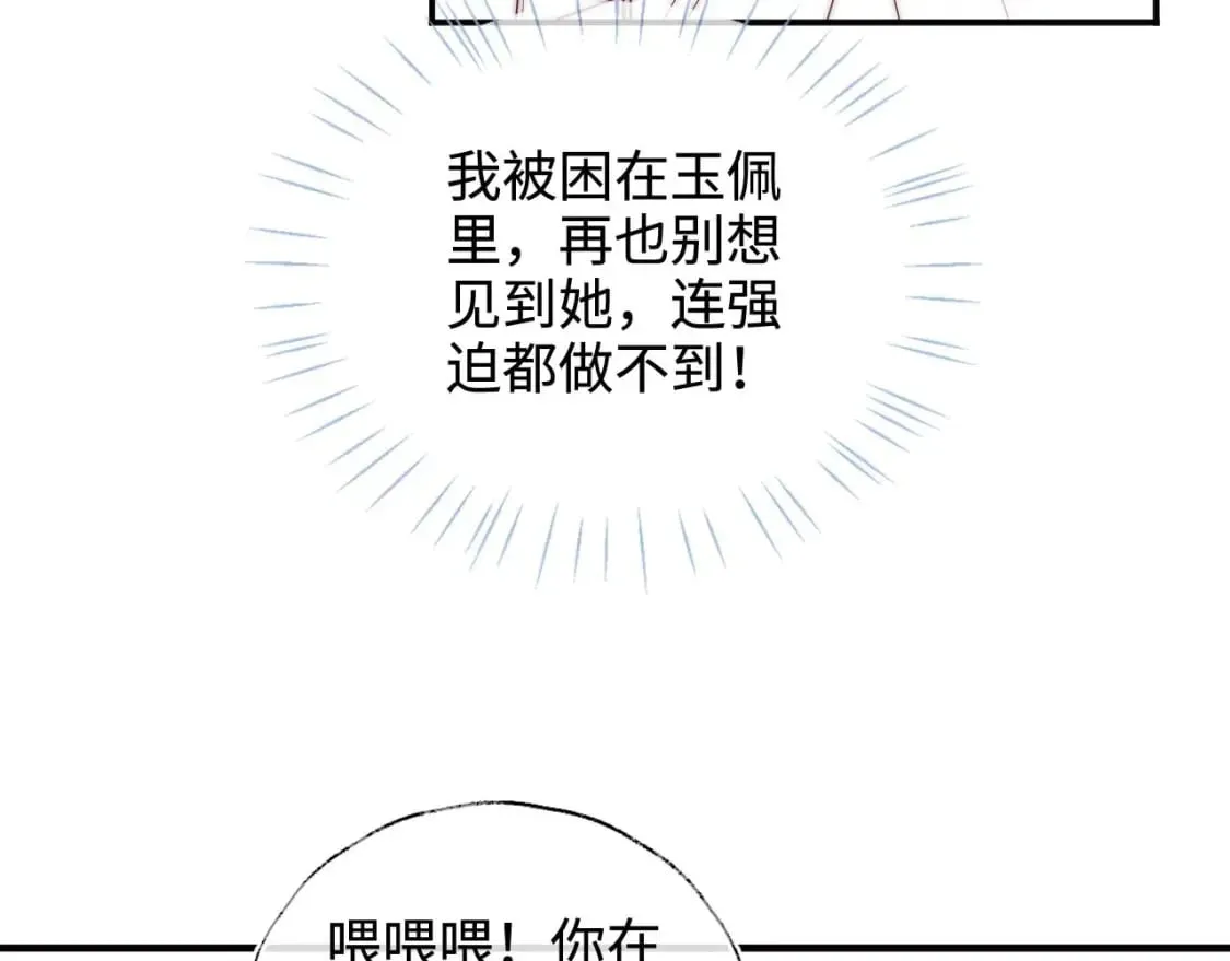 第58话 可以检查我 第69页