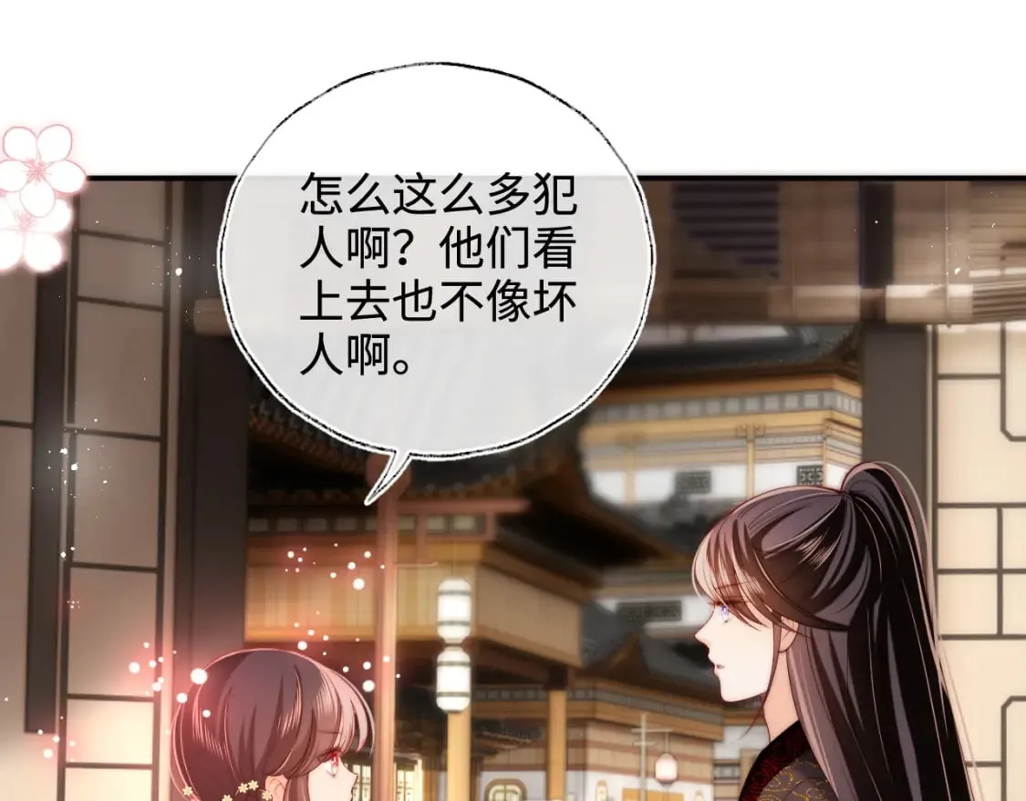 第59话 想和她相守一生 第8页