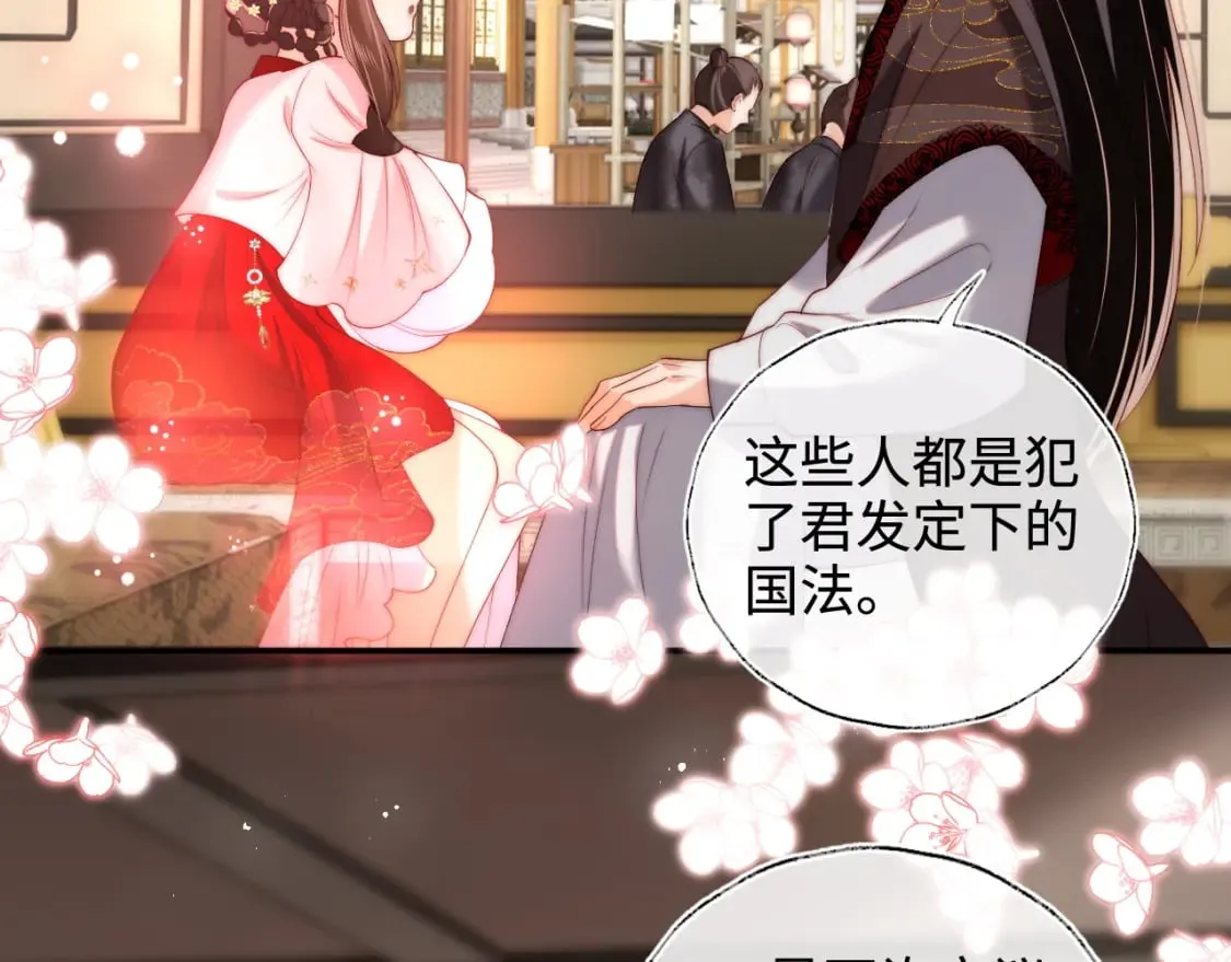 第59话 想和她相守一生 第9页