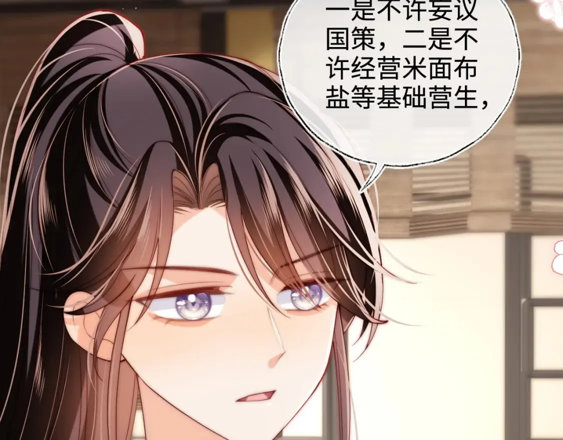 第59话 想和她相守一生 第10页