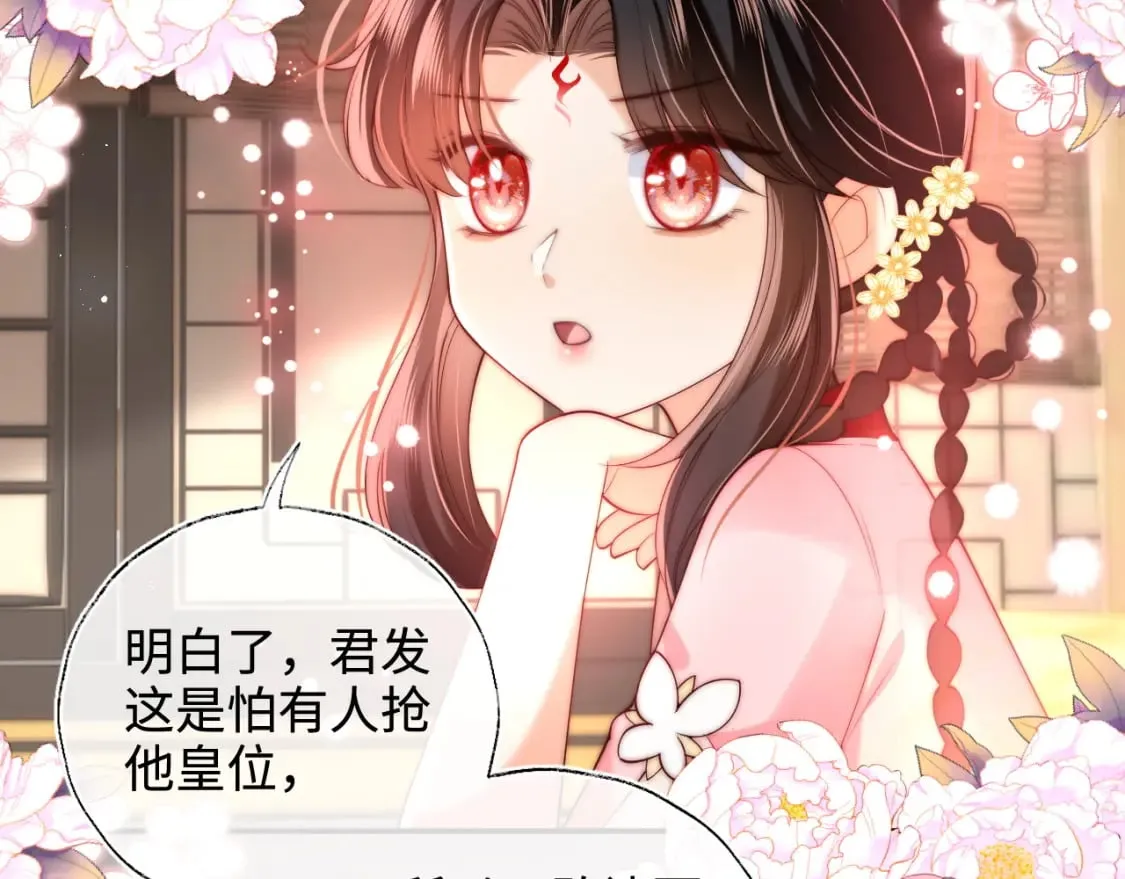 第59话 想和她相守一生 第12页