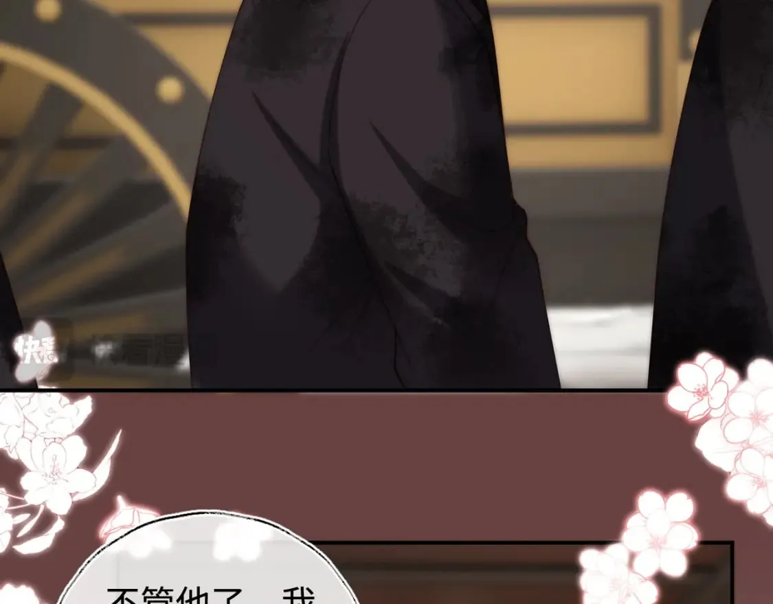 第59话 想和她相守一生 第15页