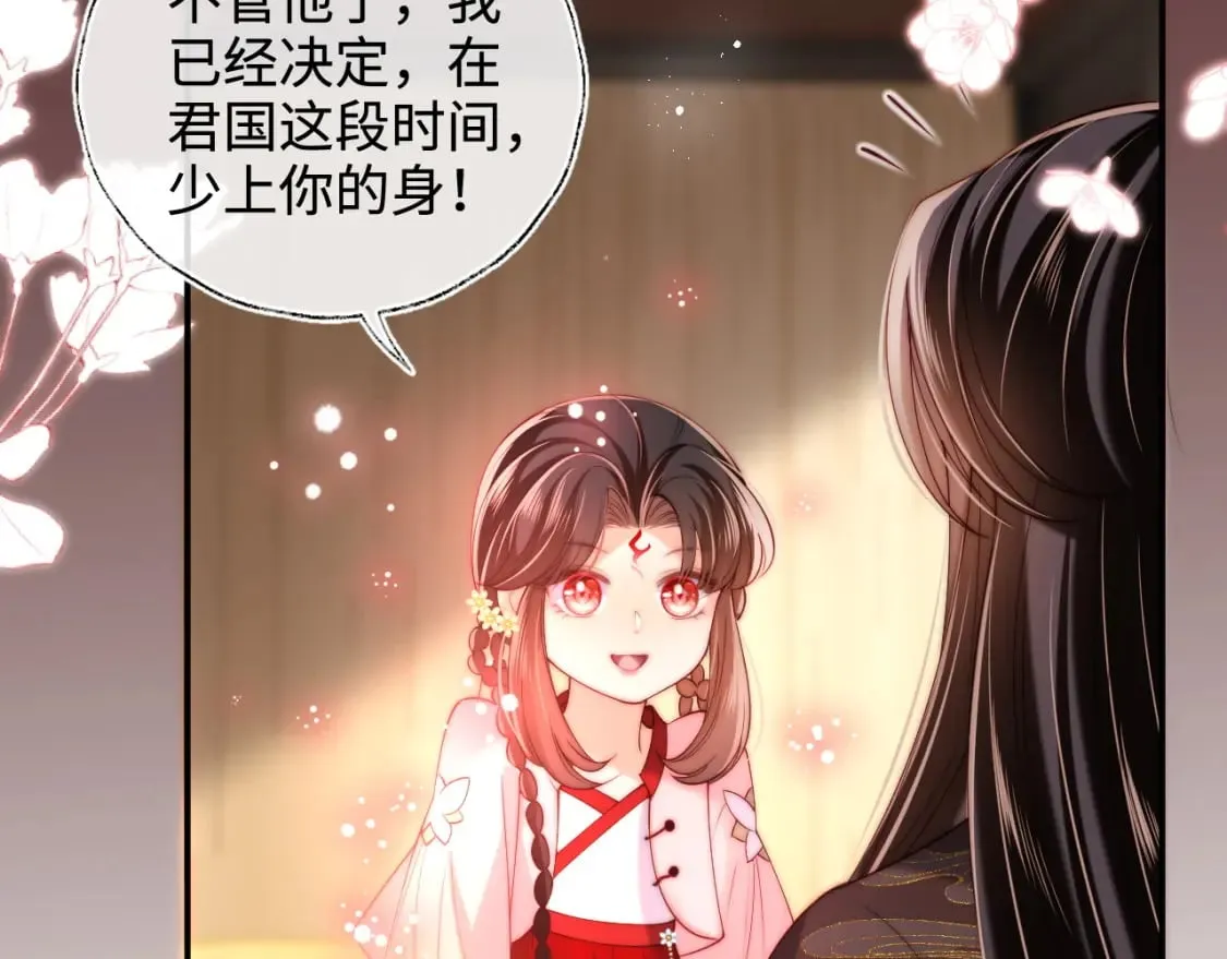 第59话 想和她相守一生 第16页