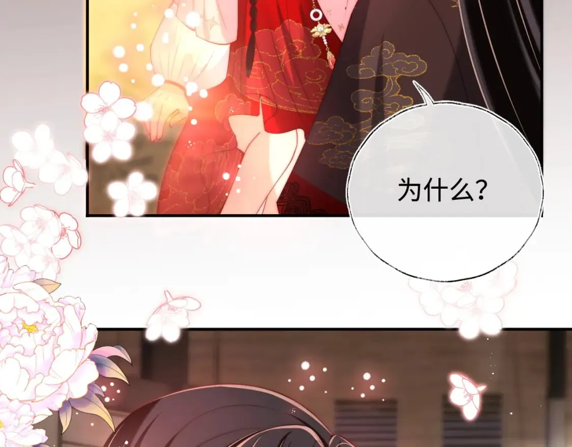 第59话 想和她相守一生 第17页