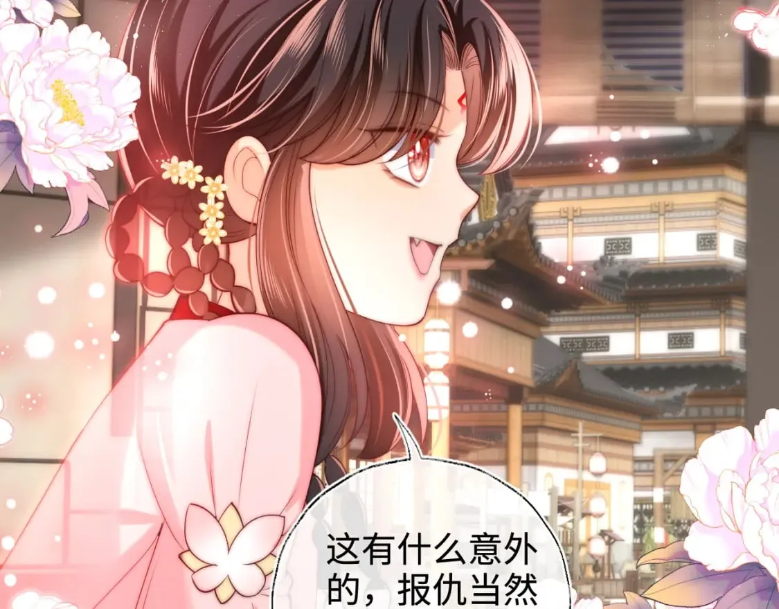 第59话 想和她相守一生 第18页