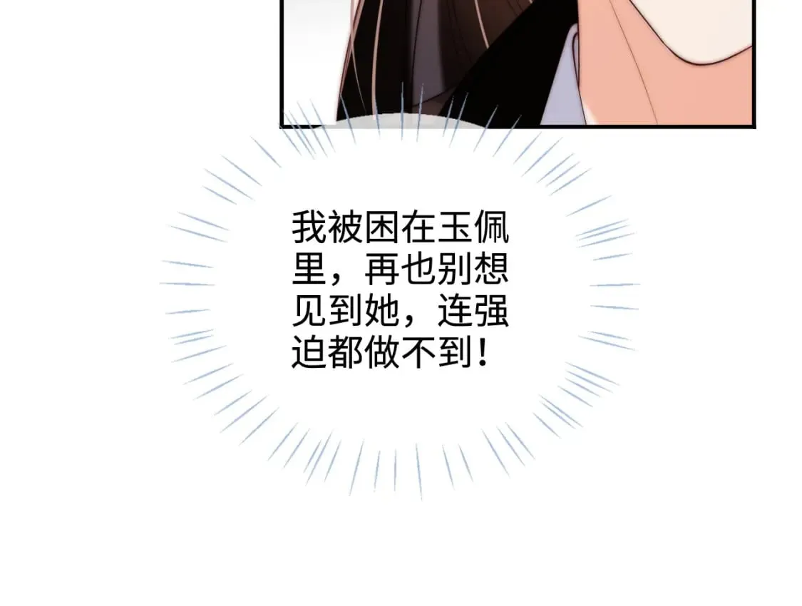 第59话 想和她相守一生 第24页