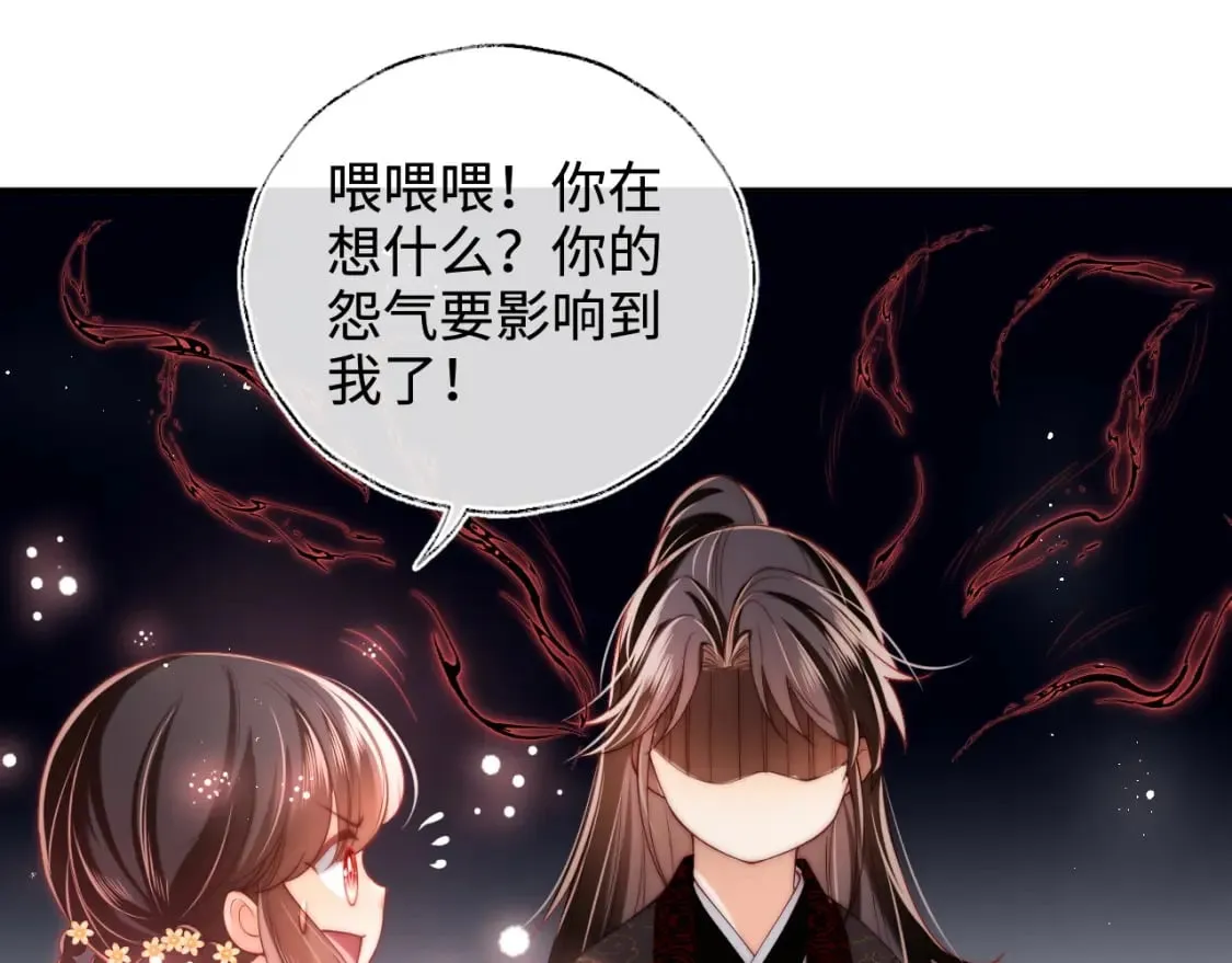 第59话 想和她相守一生 第25页