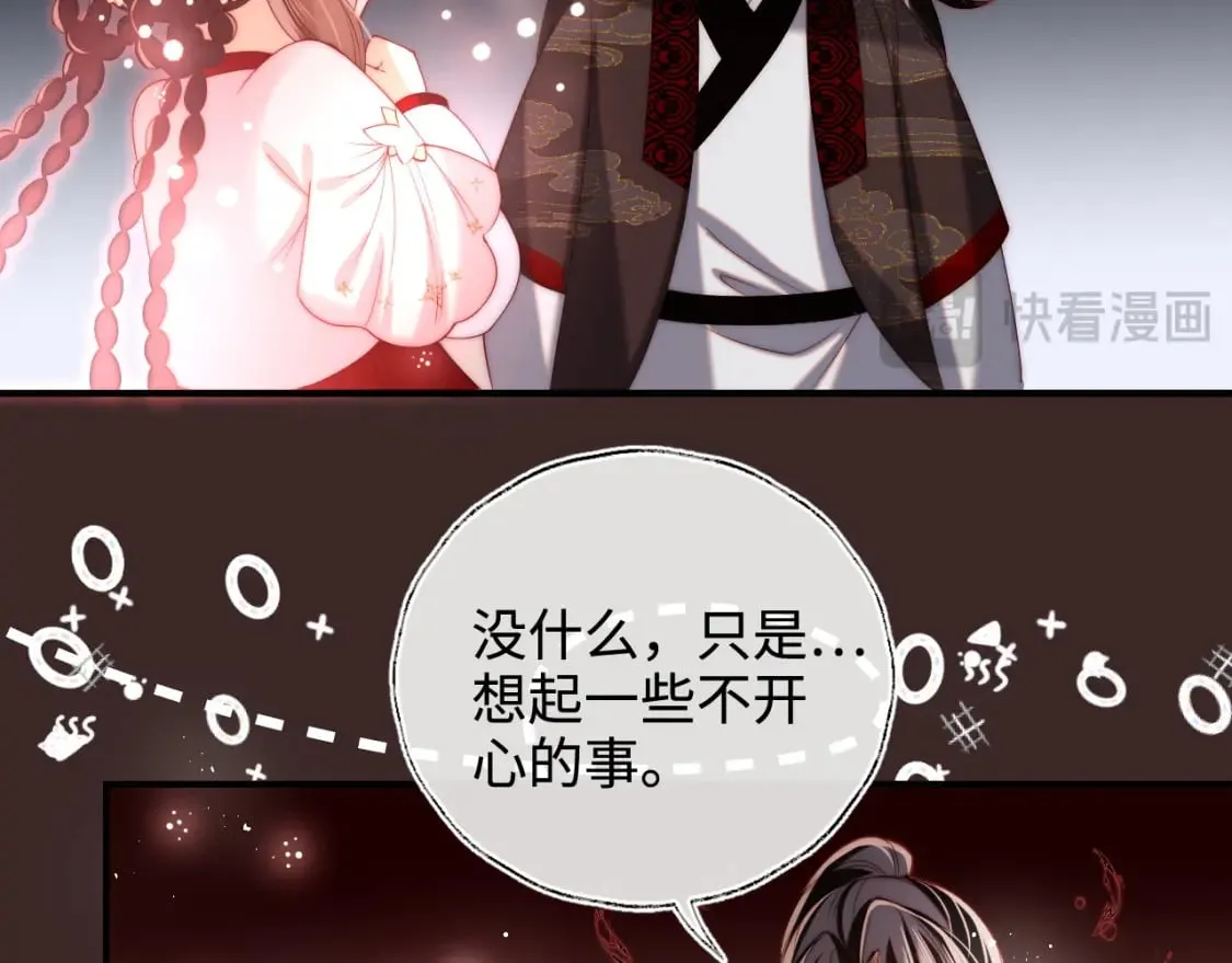 第59话 想和她相守一生 第26页