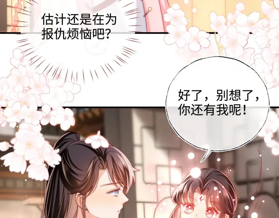 第59话 想和她相守一生 第29页