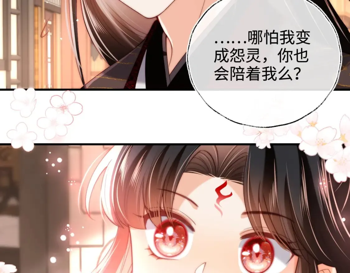 第59话 想和她相守一生 第32页