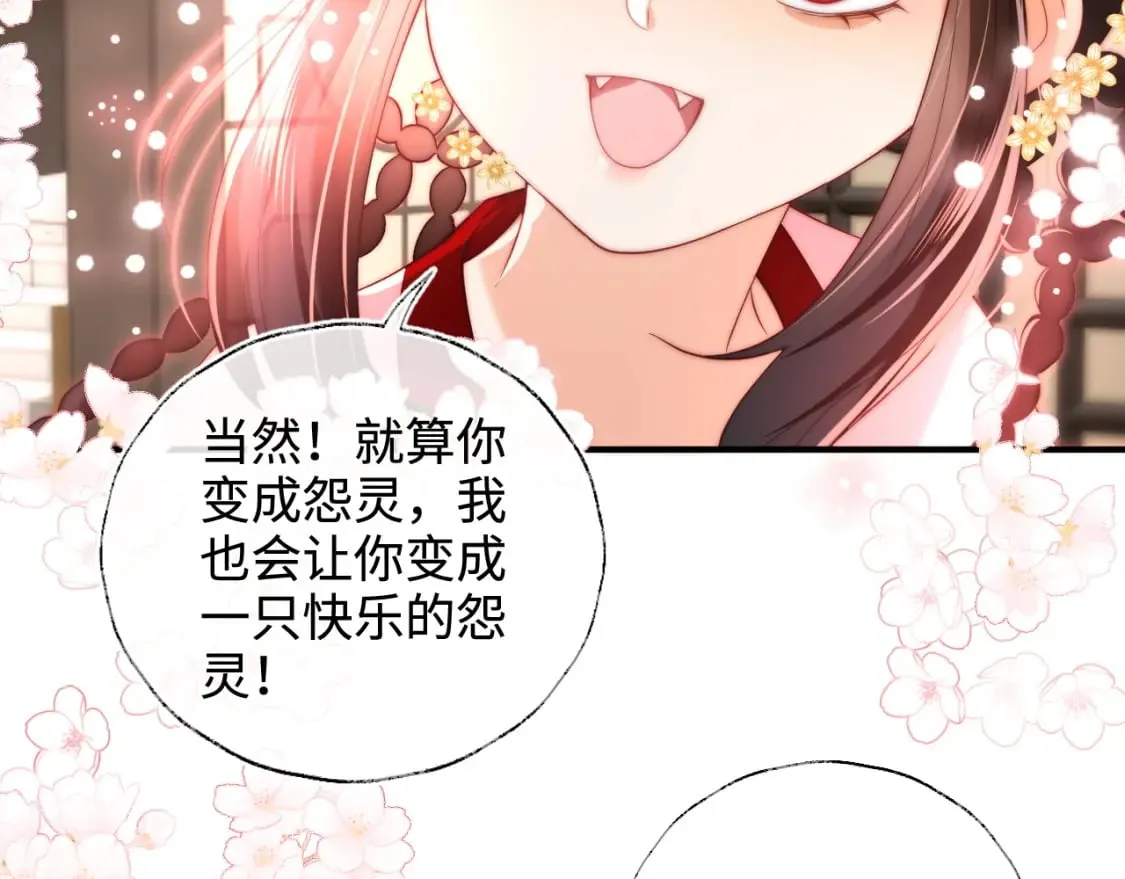 第59话 想和她相守一生 第33页