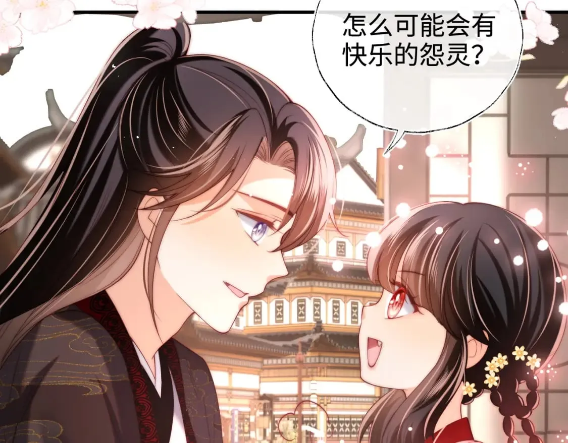 第59话 想和她相守一生 第34页