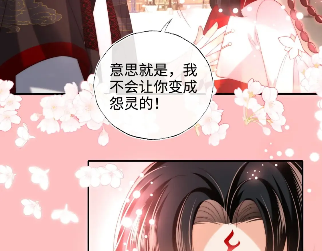 第59话 想和她相守一生 第35页