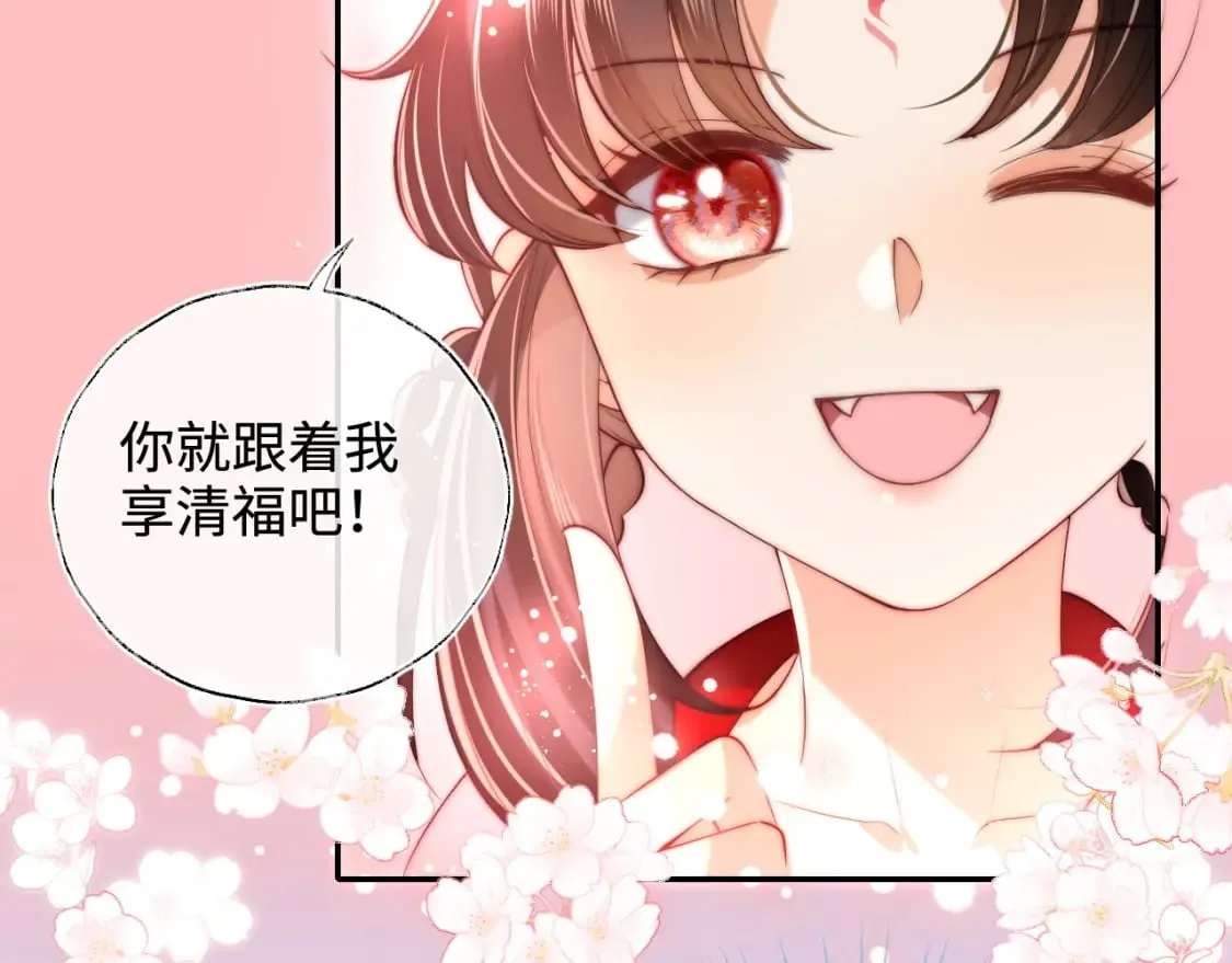 第59话 想和她相守一生 第36页
