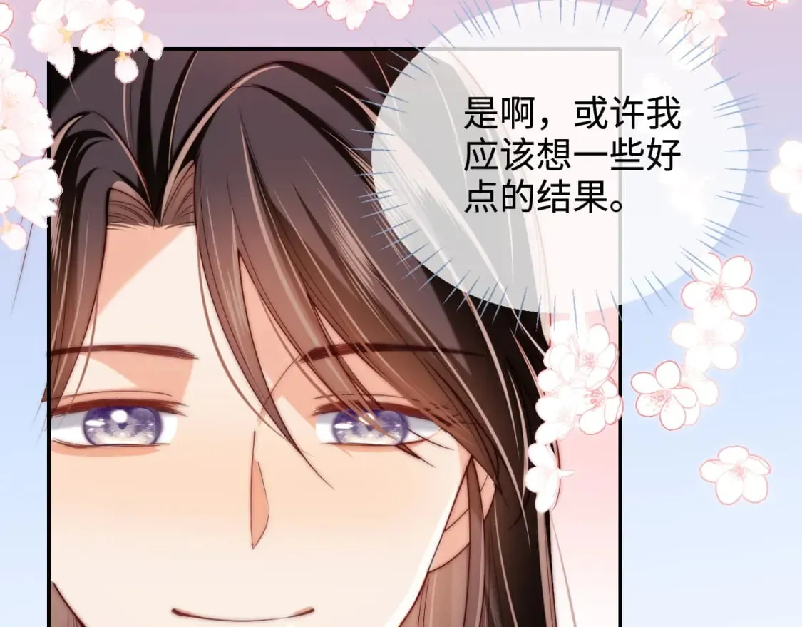 第59话 想和她相守一生 第37页